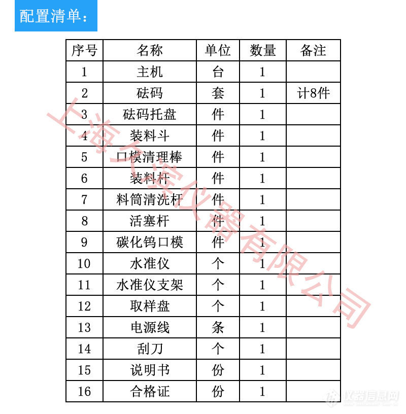 熔融指数测试仪JB-280C_05