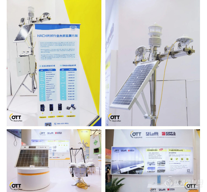 SNEC完美收官，回顾OTT HydroMet精彩瞬间