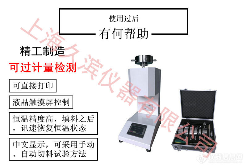 熔融指数测试仪JB-280C_06