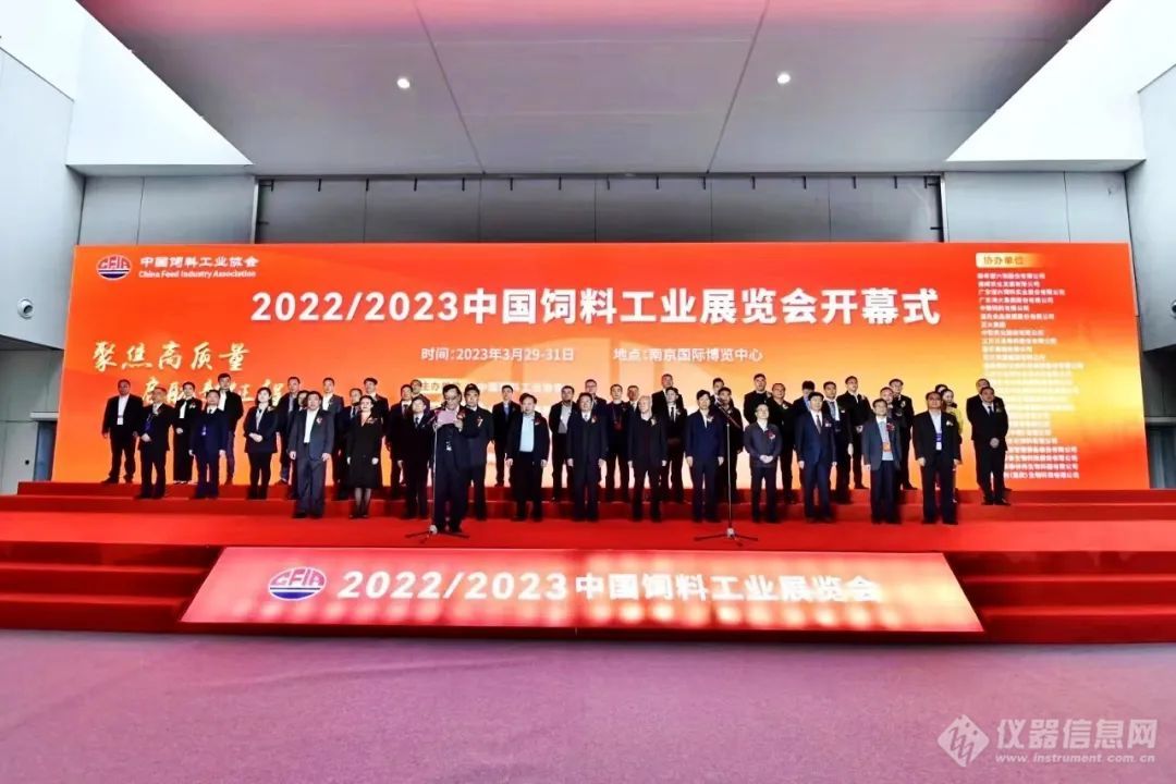 谱绿科技参展2023中国饲料工业展