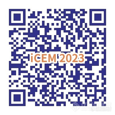 第九届电子显微学网络会议(iCEM 2022)材料专场直播回顾！