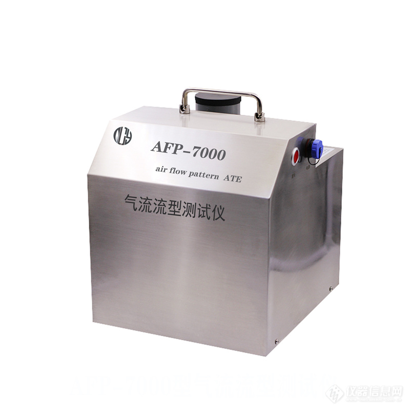 德利源环境AFP-7000气流流型测试仪18753768680不锈钢-800-1.jpg