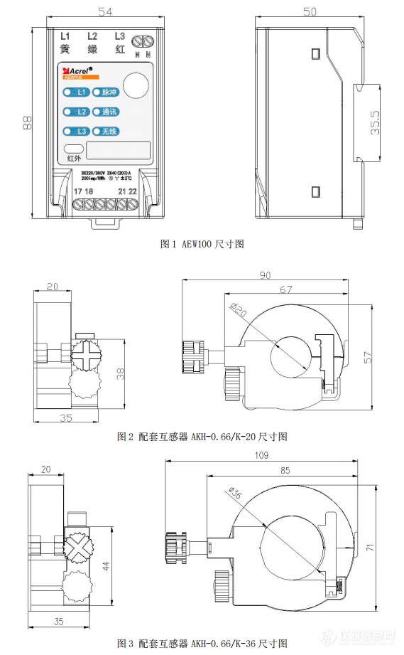 尺寸1.png