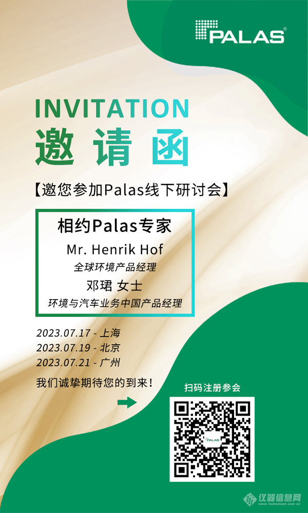 20230717-21_Palas Roadshow invitation_600.jpg