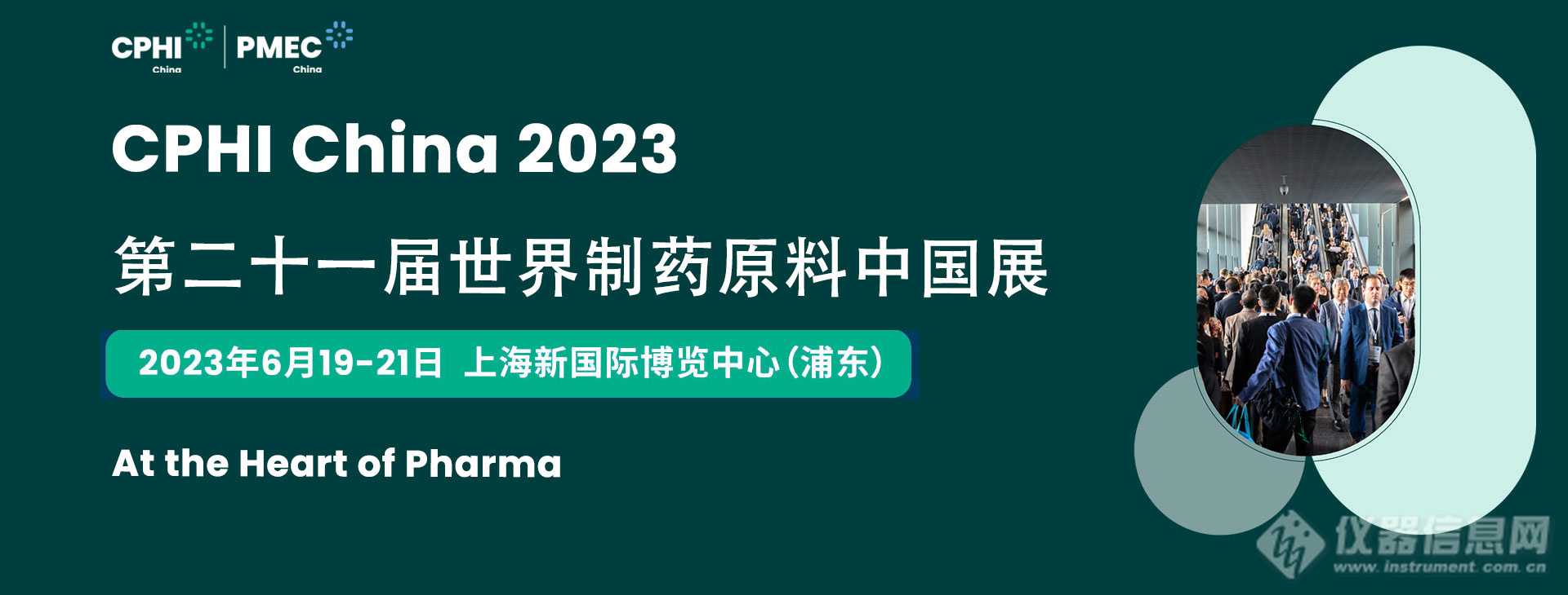 科德角国际受邀参加第二十一届世界制药原料中国展