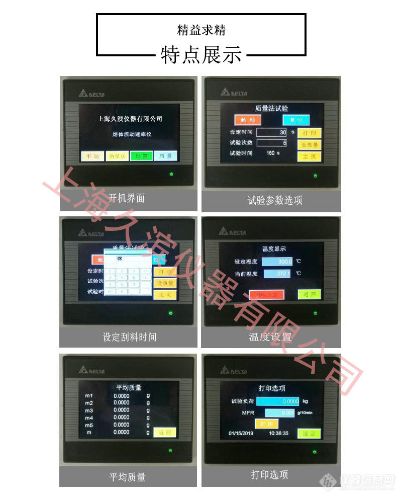 熔融指数测试仪JB-280C_07