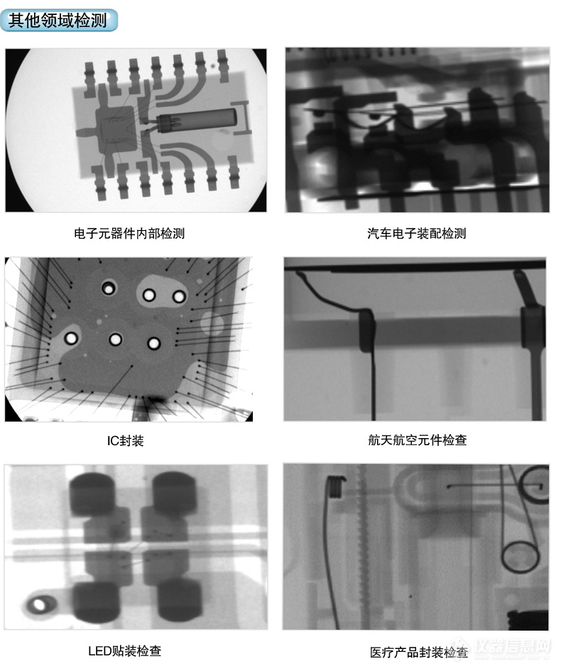 X光检查机5010_05.jpg
