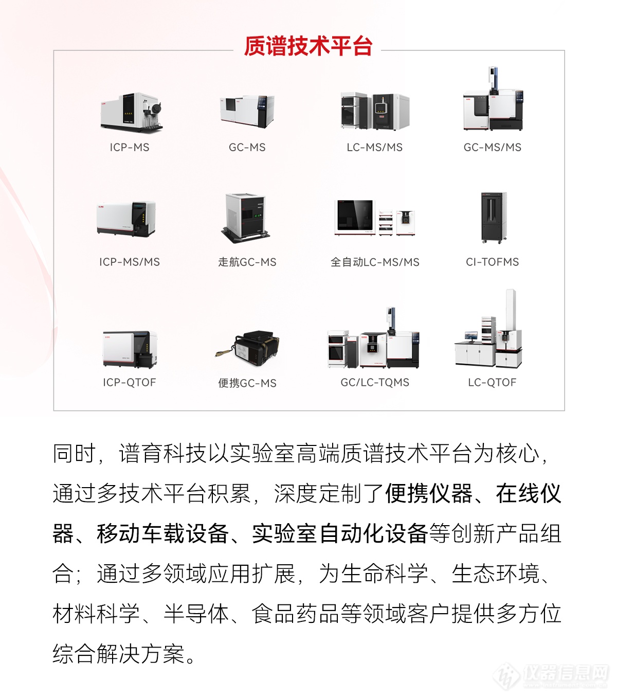 质谱盛会@杭州 ，千余专家共话质谱，走进谱育质谱超级工厂