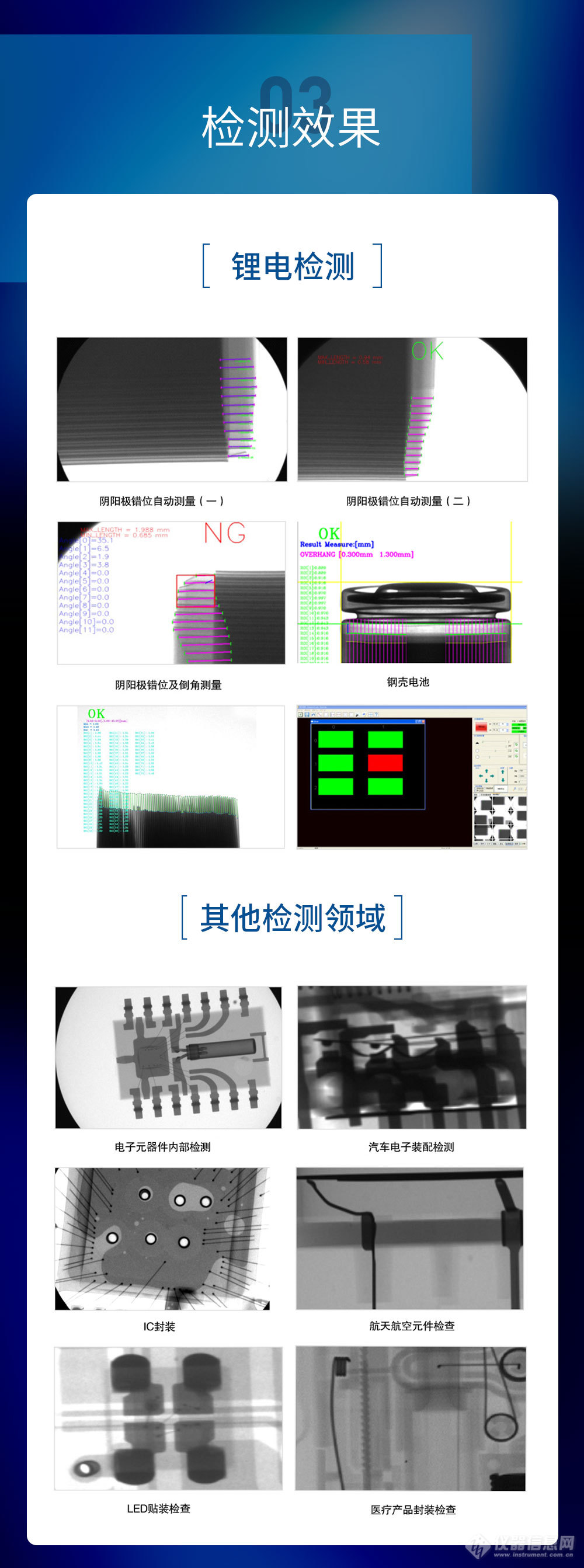 2021阿里巴巴-X光检查机-5010 (4).jpg