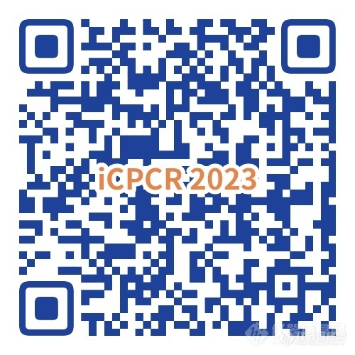 iCPCR2023农林育种篇