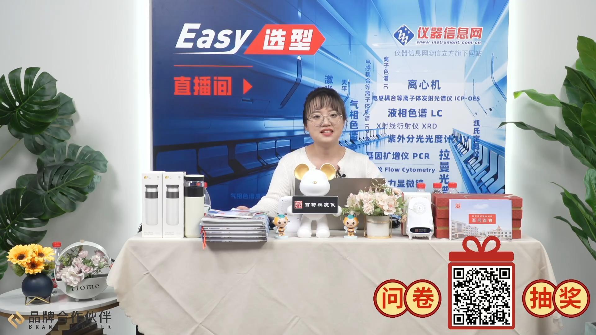 丹东百特产品总监宁辉博士解答用户提问