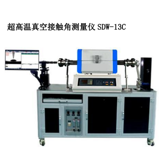 SDW-13C超高温真空接触角测量仪