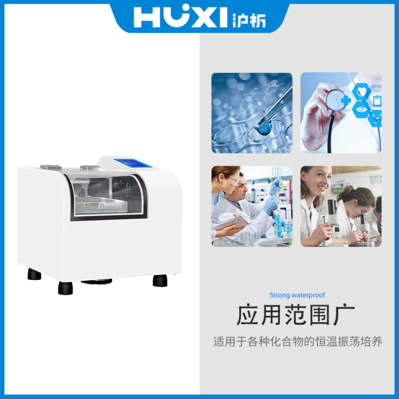 上海沪析HUXI摇床、振荡器、混匀器恒温气浴摇床HT-20TG