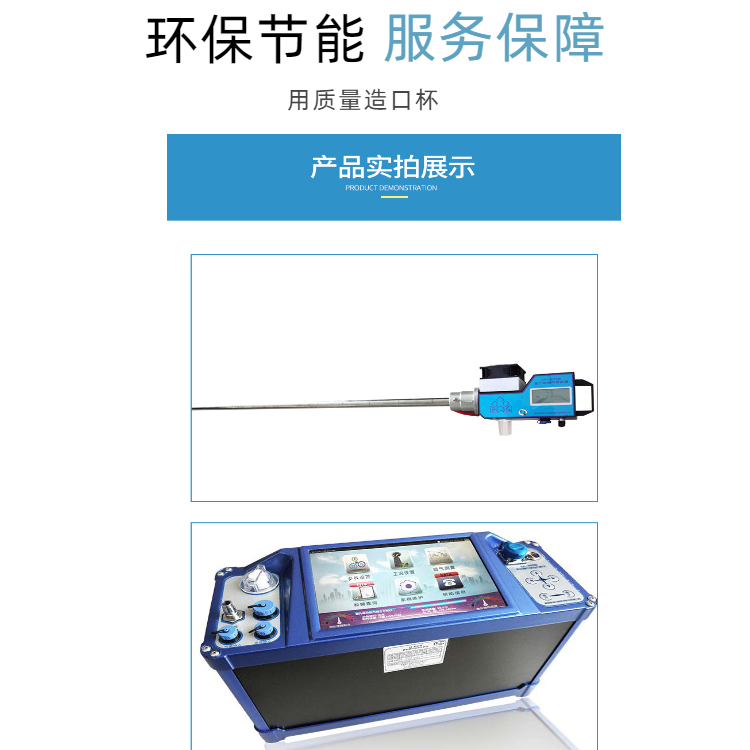 国瑞力恒 紫外烟气综合分析仪 GR-3028