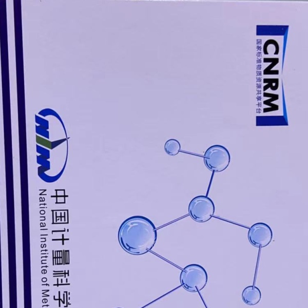 计量院 食用合成色素标准物质  GBW(E)100002