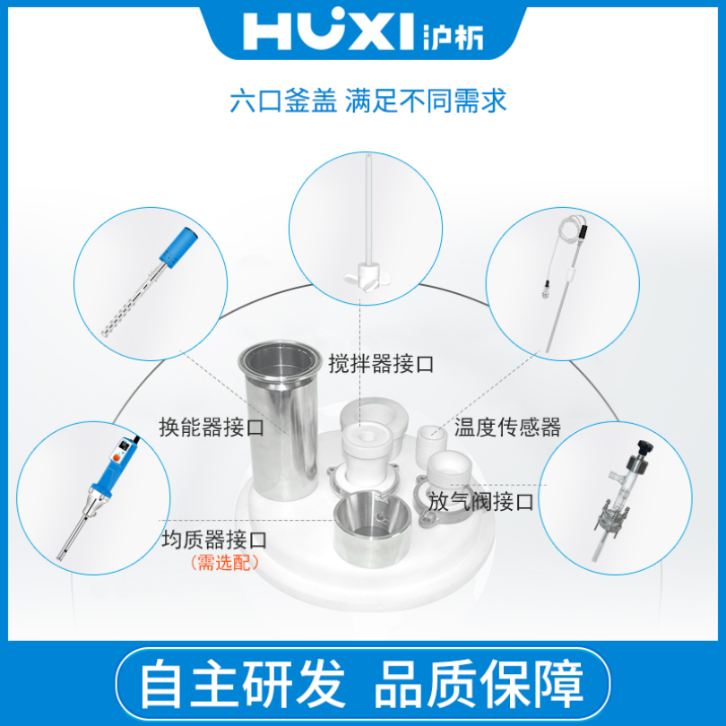 上海沪析HUXI反应器超声波双层玻璃反应釜HX-CF5