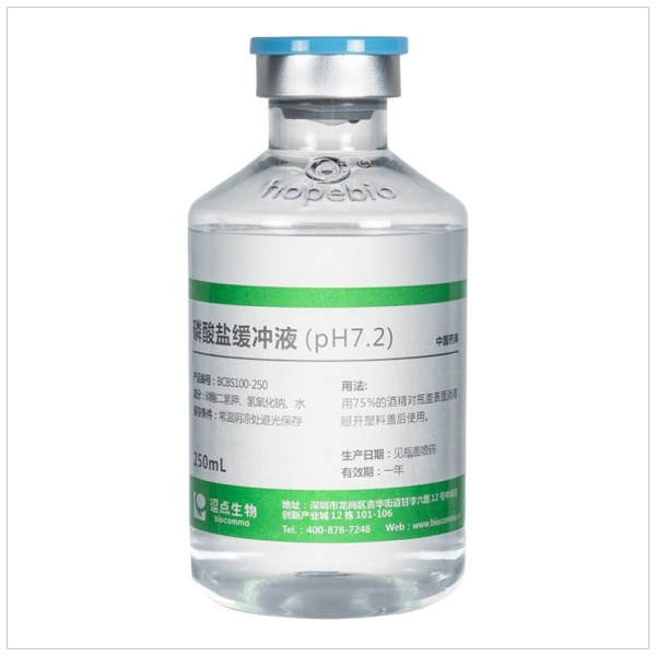 磷酸盐缓冲液 （pH 7.2）（瓶装即用型）