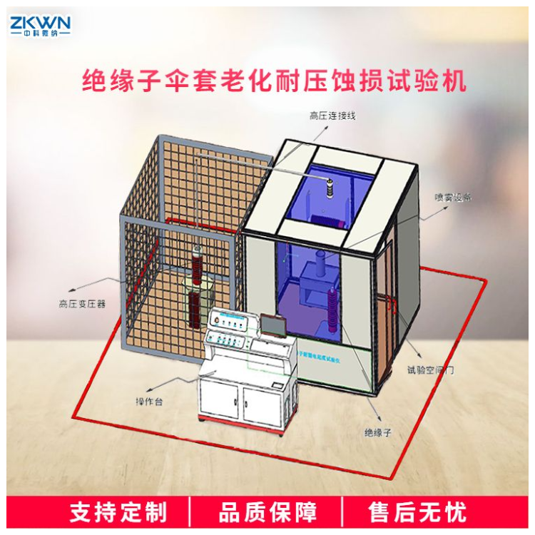 绝缘子耐电蚀损试验仪