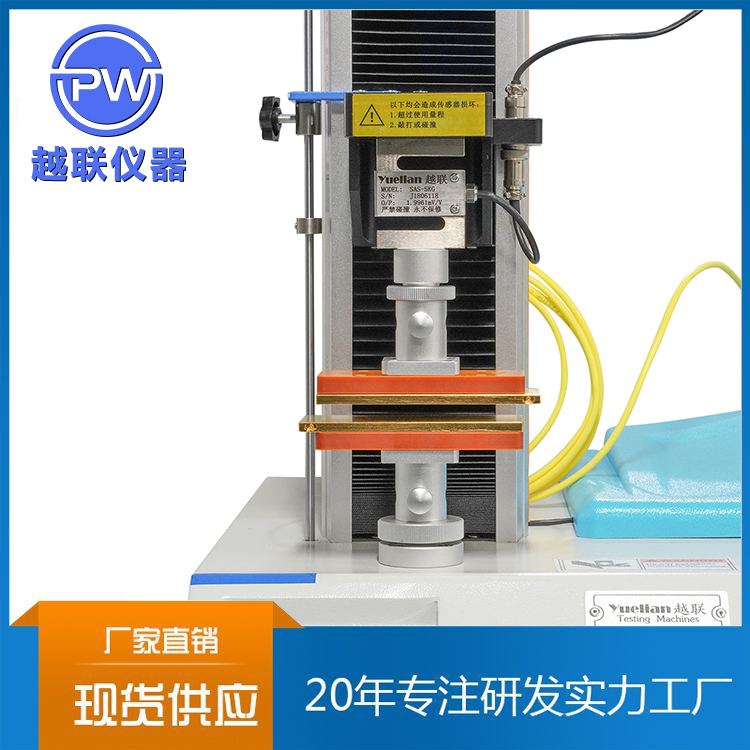 泡棉压缩电阻测试仪PW-FCR2-2越联PW