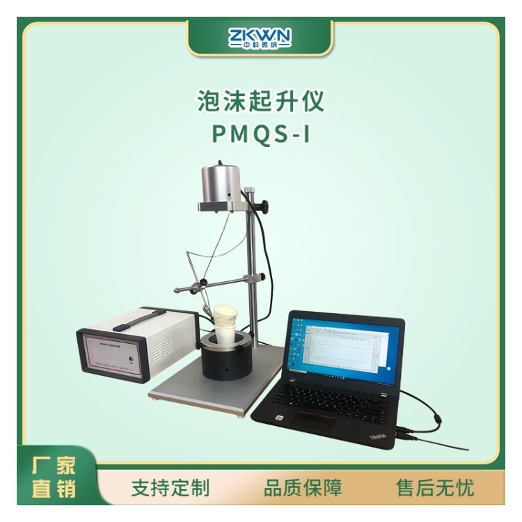 自动化泡沫起升仪