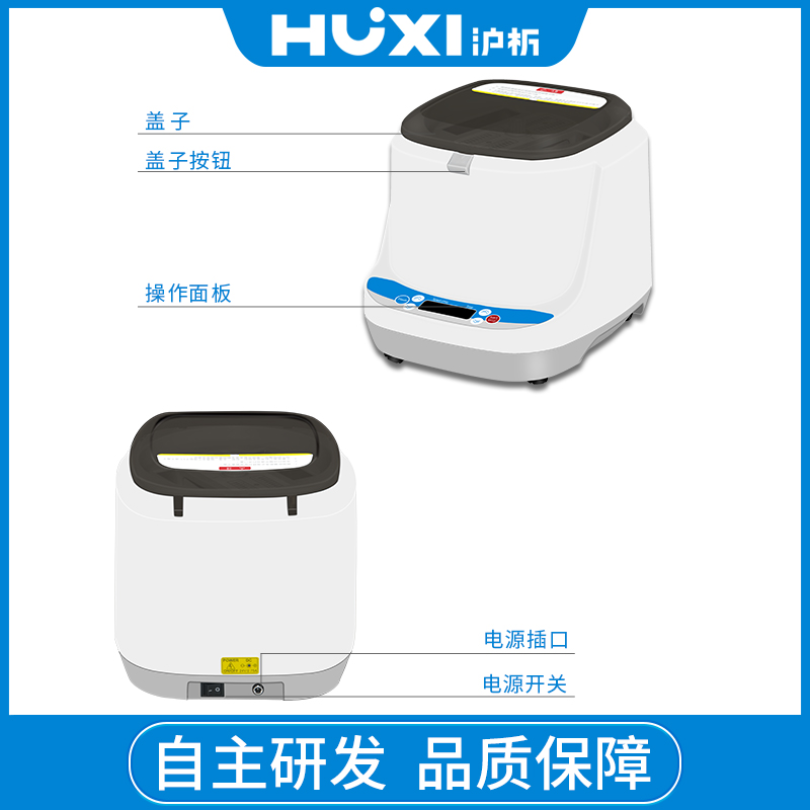 上海沪析HUXI实验室微孔板离心机HL-25W