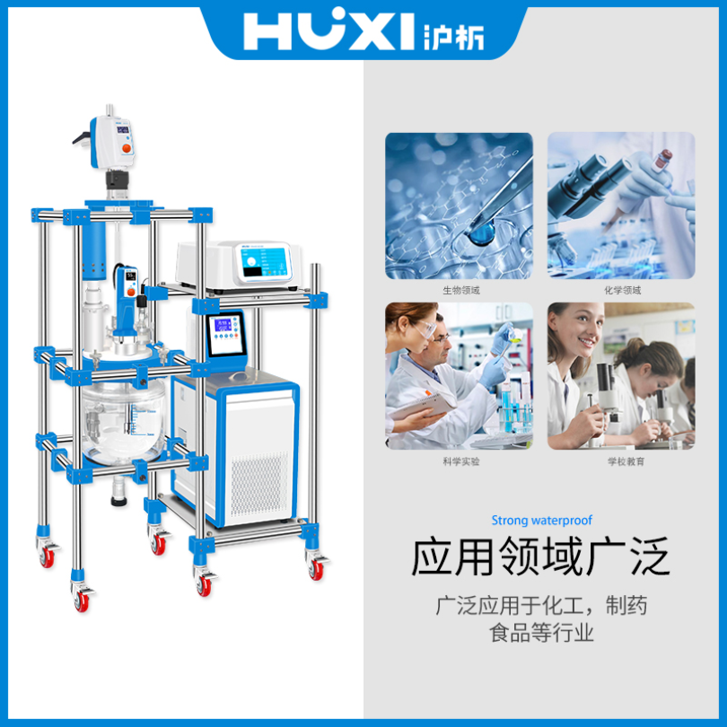 上海沪析HUXI反应器超声波双层玻璃反应釜HX-CF5