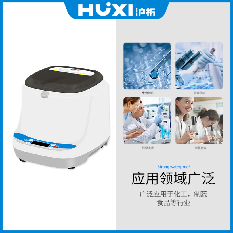 上海沪析HUXI离心机、实验室离心机微孔板离心机HL-25W