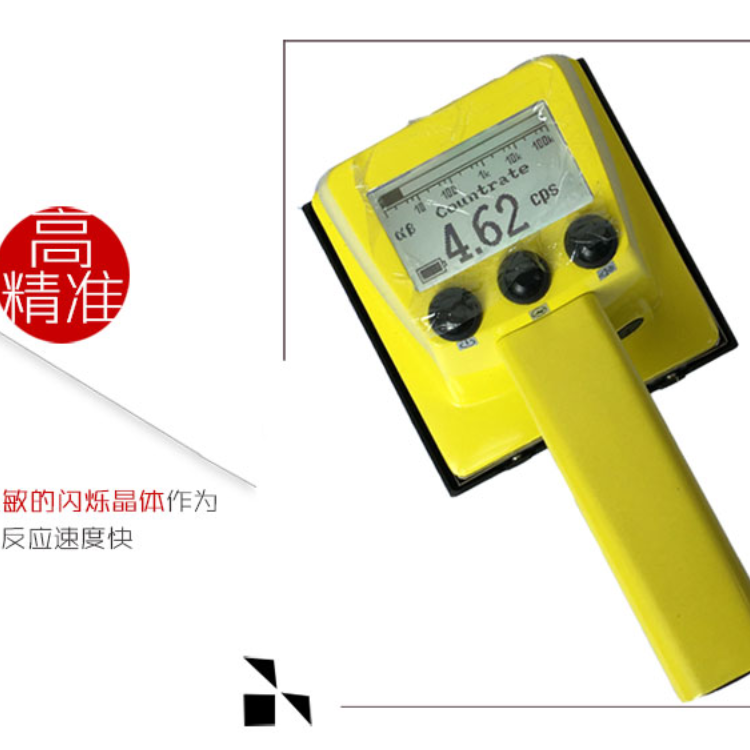 SDW-500便携式表面污染仪