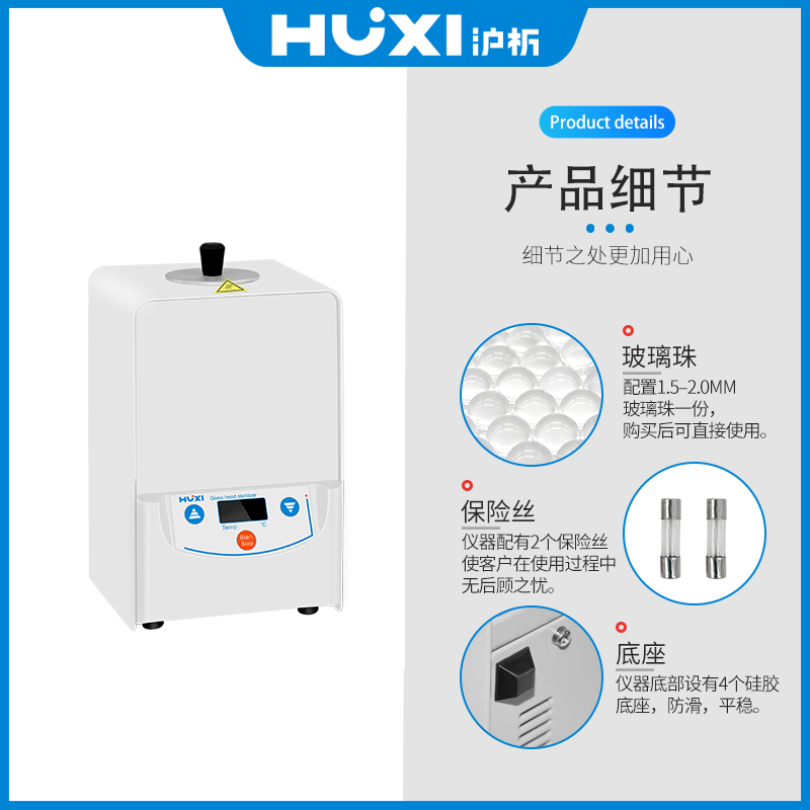 上海沪析HUXI高压灭菌器\高压灭菌锅玻璃珠灭菌器HM-80