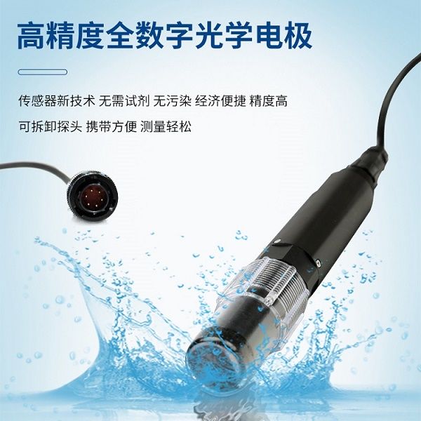 水质多参数分析仪器 天尔TE-1800/