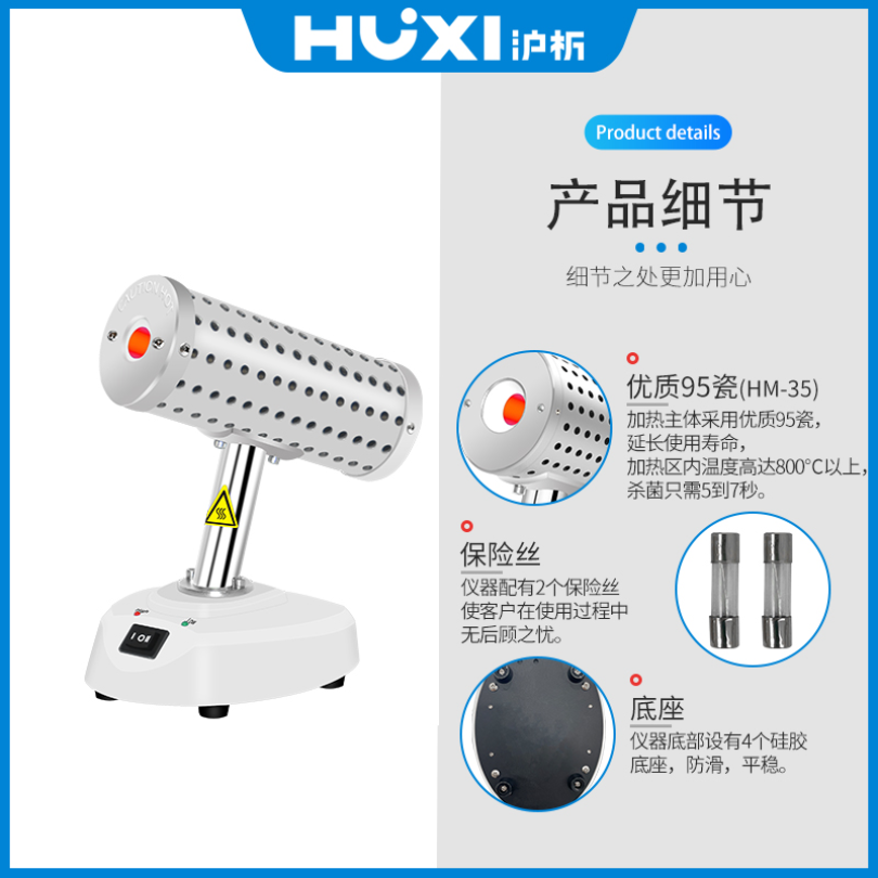 上海沪析HUXI干热灭菌器红外接种环灭菌器HM-15