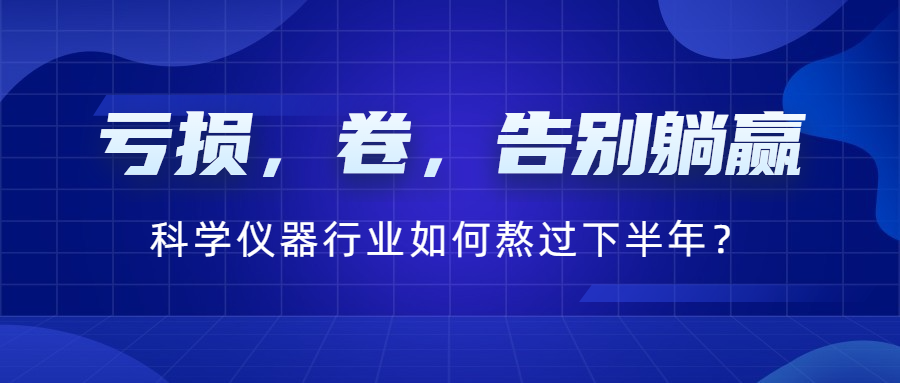 赛默飞Q2收入下降3%，实施4.5亿美元成本削减措施