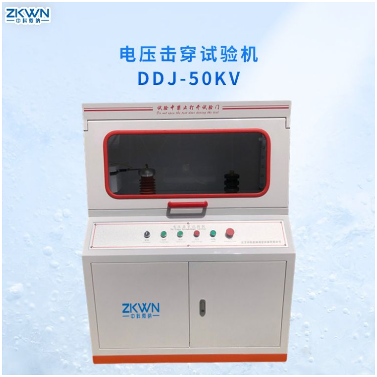 漆包线电压击穿试验仪DDJ-50KV.