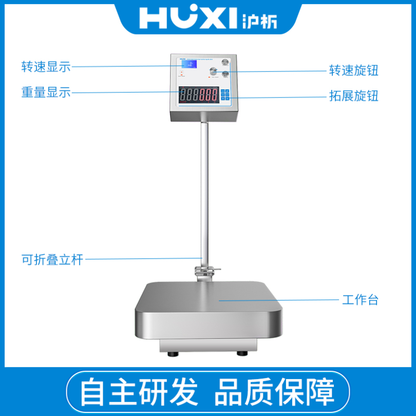 上海沪析HUXI搅拌器、磁力搅拌器、电动搅拌器大容量称重磁力搅拌器MS-CZ200