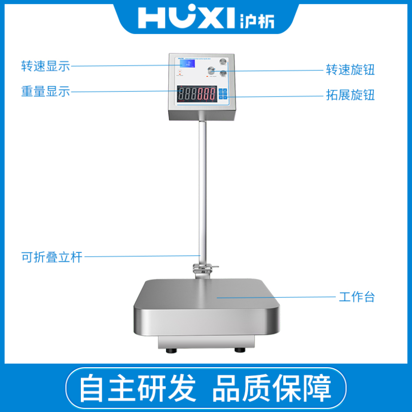 上海沪析HUXI大容量称重磁力搅拌器MS-CZ200