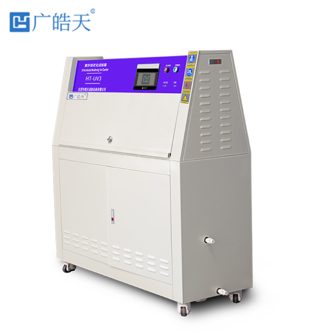 广皓天化工紫外老化试验箱GHT-UV-1