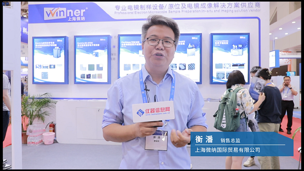 4D-STEM技术为材料研究提供更多可能——访上海微纳衡潘