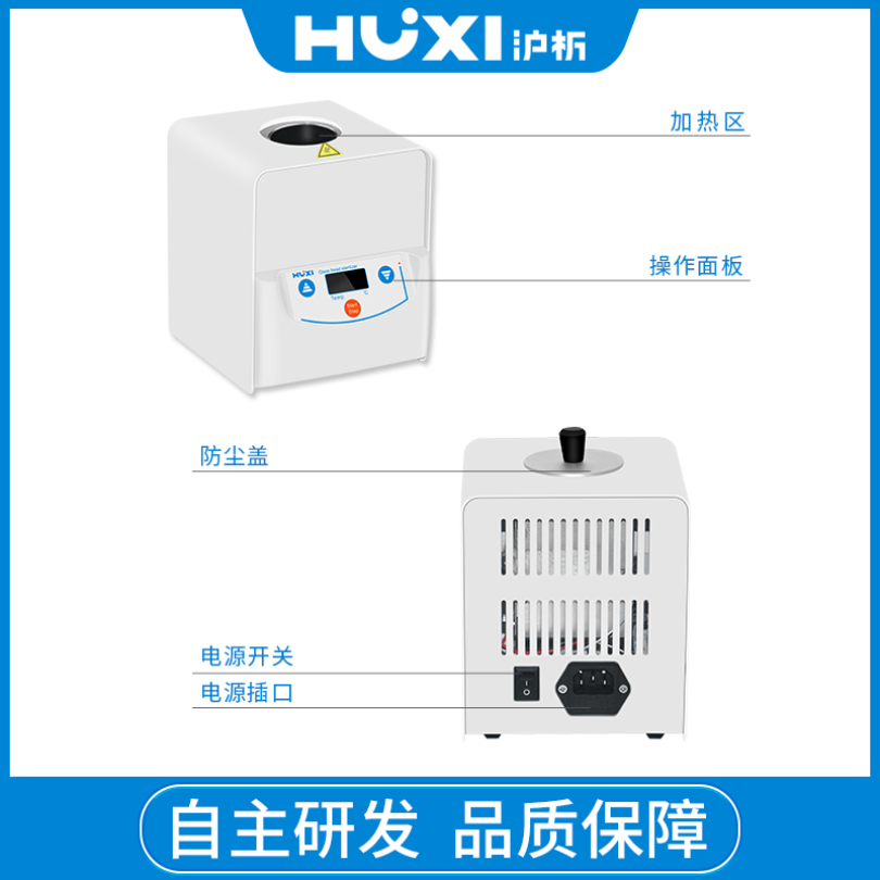 上海沪析HUXI高压灭菌器\高压灭菌锅玻璃珠灭菌器HM-80