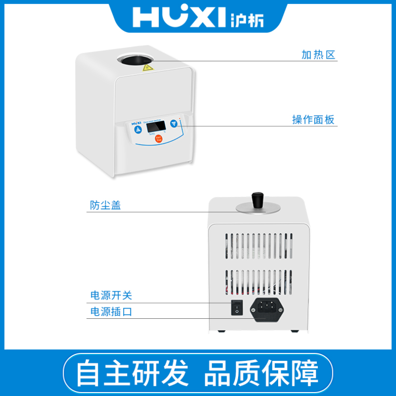 上海沪析HUXI玻璃珠干热灭菌器HM-80