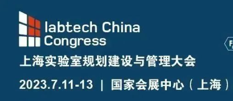 labtech China Congress圆满落幕，共话2050未来实验室新风向！