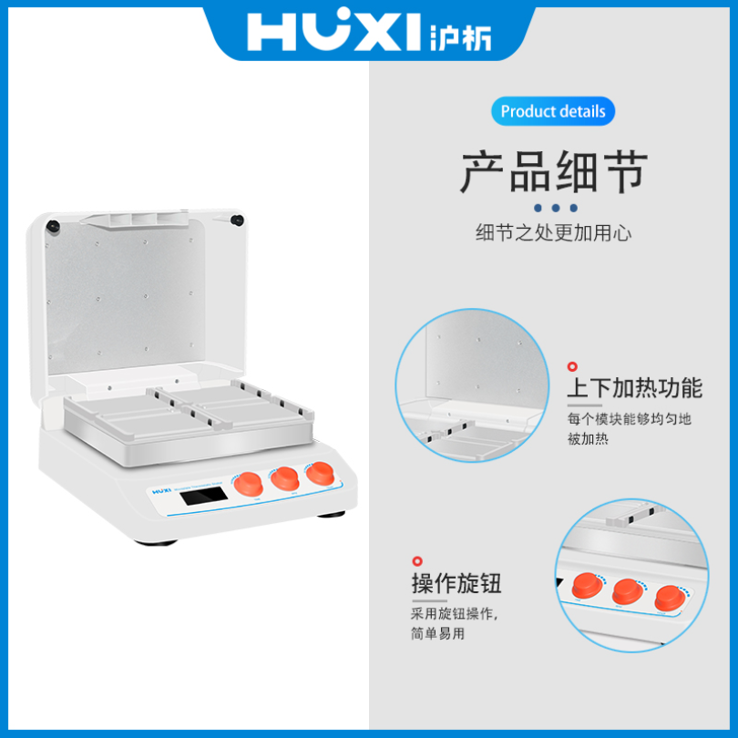 上海沪析HUXI摇床、振荡器、混匀器微孔板恒温振荡器HW-200TG