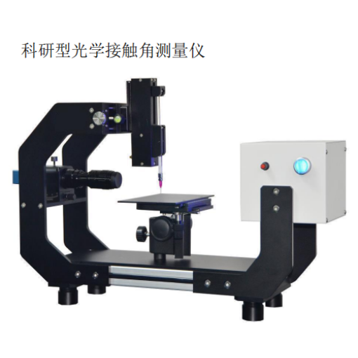 SDW-18C纳升级光学接触角测量仪