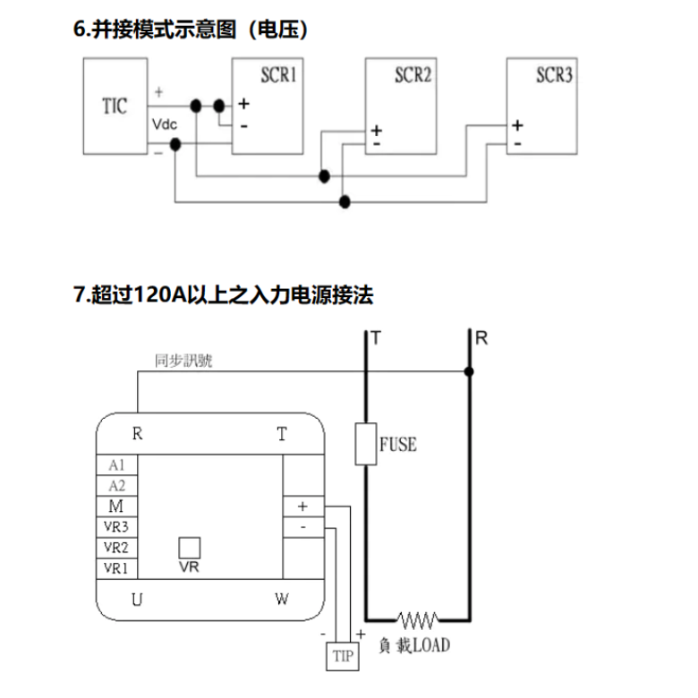  台湾TOPTAWA PS单相相位功率控制器