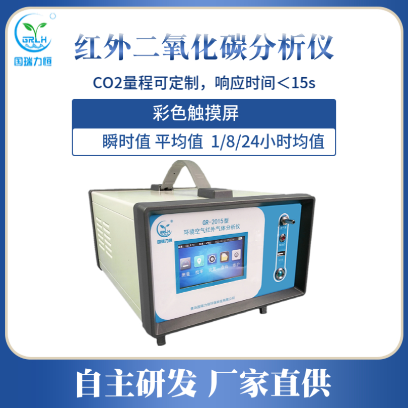 不分光红外一氧化碳检测仪 高精度 便携式红外CO分析仪
