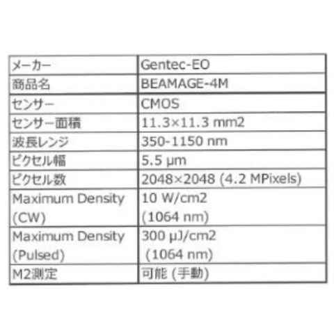 捷泰光电Gentec-EO机器视觉的相机镜头