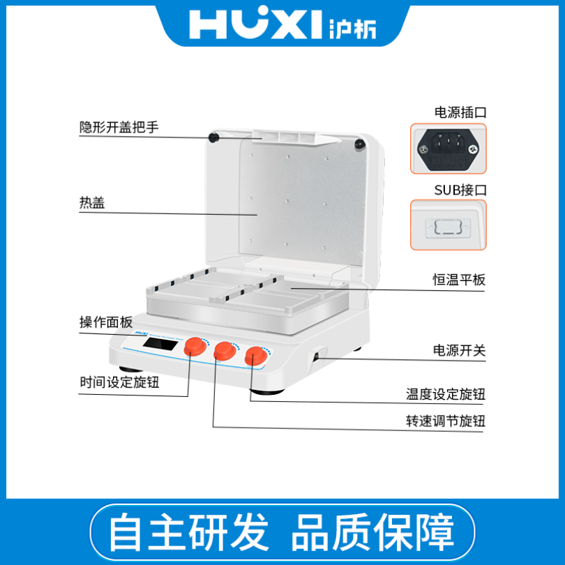 上海沪析HUXI摇床、振荡器、混匀器微孔板恒温振荡器HW-200TG
