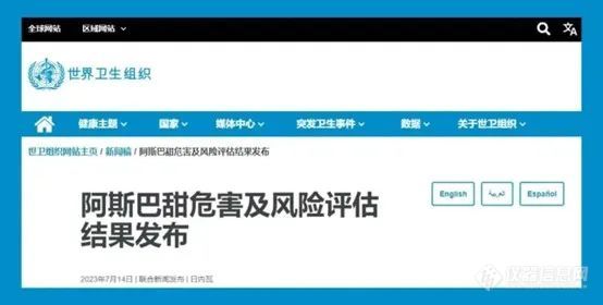 阿斯巴甜被列为致癌物，“无糖”爱好者的狂欢结束了？  