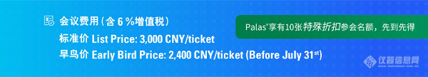 20230813-14_Special discount ticket_CN_600.jpg