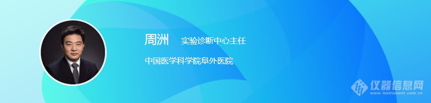 7月13日，听大三甲医院检验科专家们讲基因测序技术应用