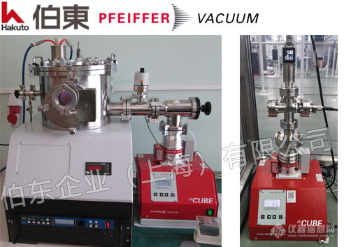 高真空分子泵组